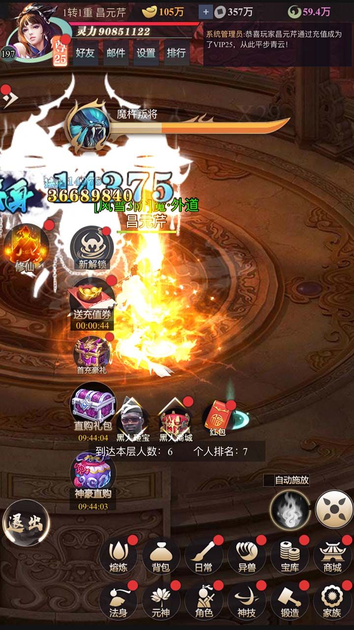 铸剑师手游
