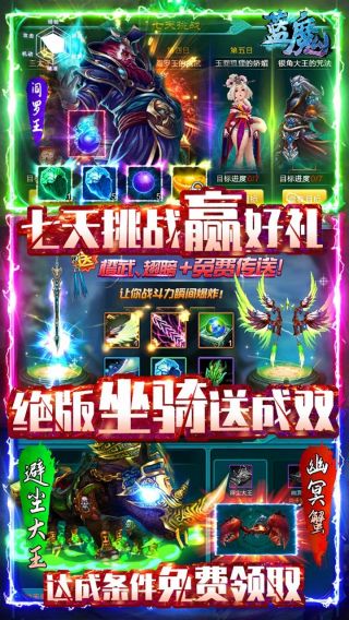 蓝魔BT送328元充值手游