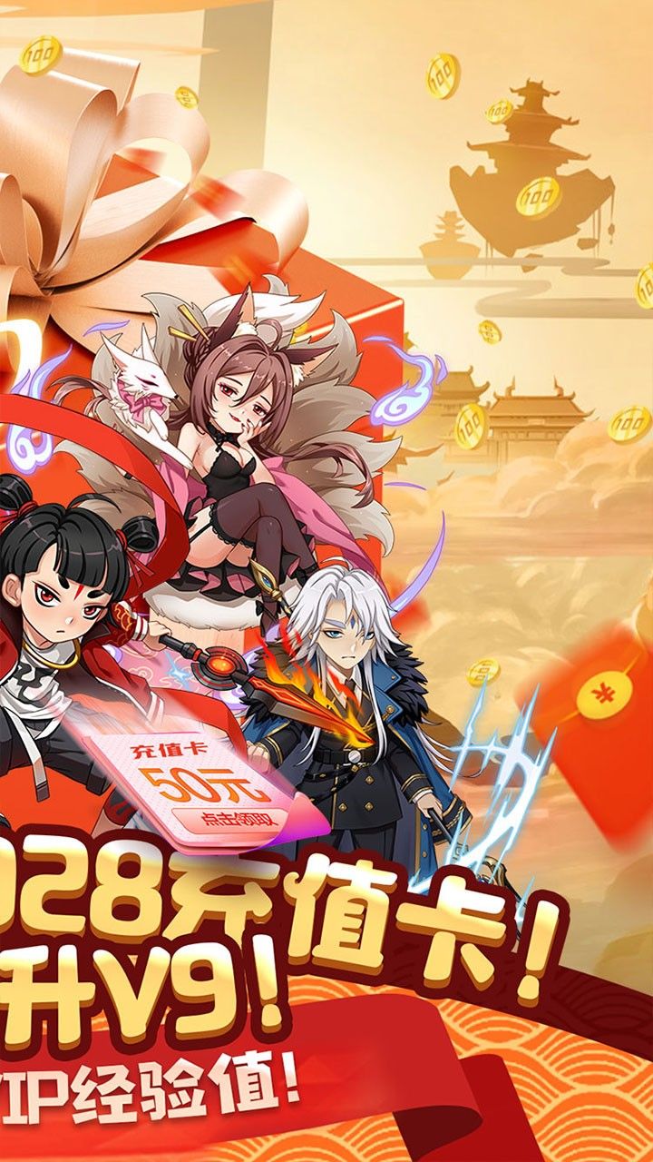 山海奇缘BT天天送真充手游