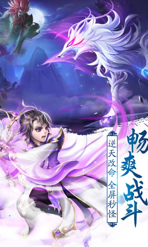 不朽凡人手游