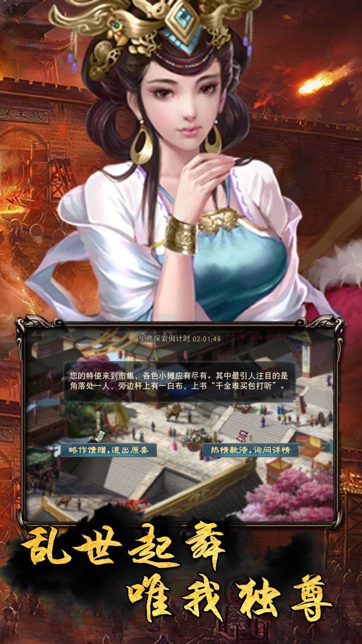 战略三国手游