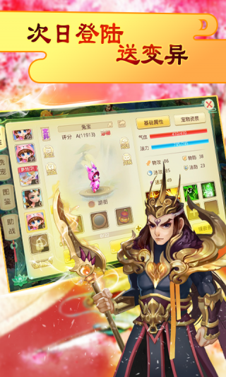 神之路至尊特权版手游