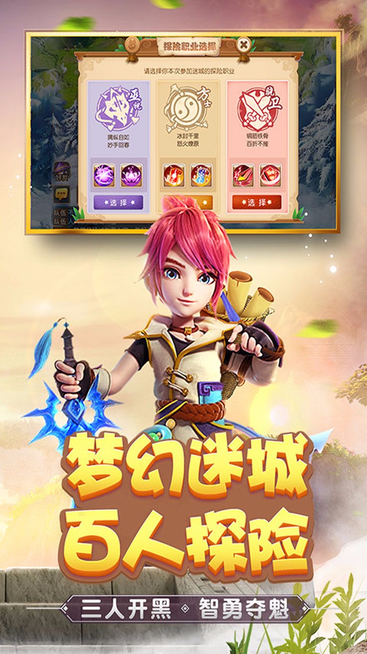 梦幻西游2手游