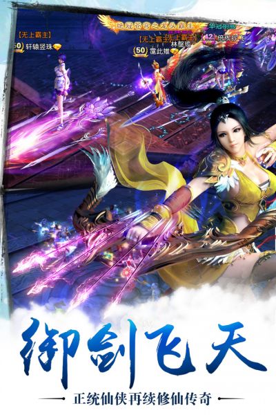 苍穹之巅星耀版手游