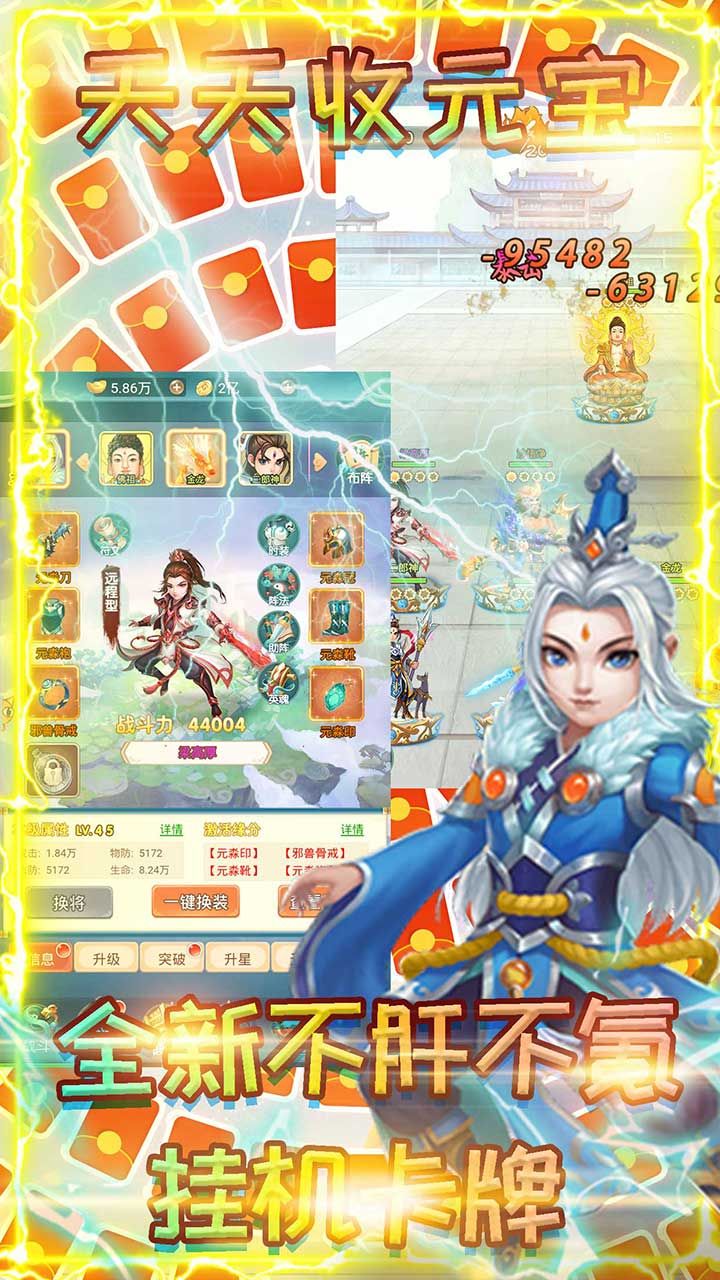 战仙传手游