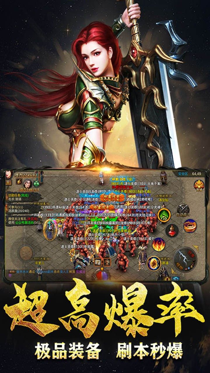 完美传奇BT无限版手游