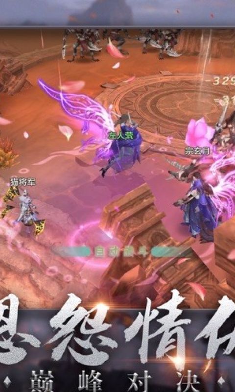 神州狂澜手游