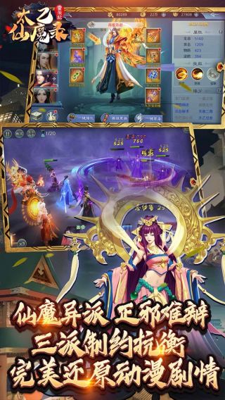 太乙仙魔录之灵飞纪BT送无限连抽手游
