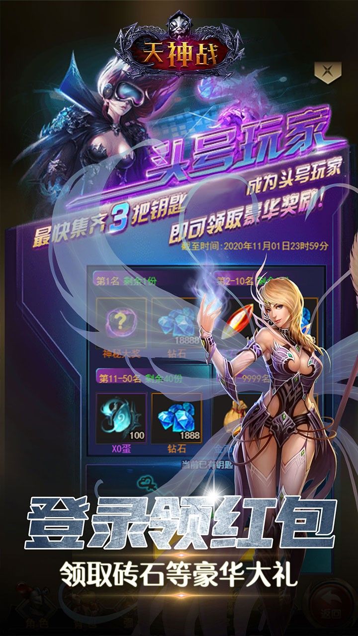天神战BT送328充值卡手游