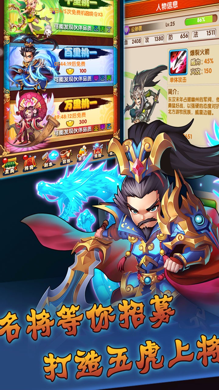 群英三国BT手游