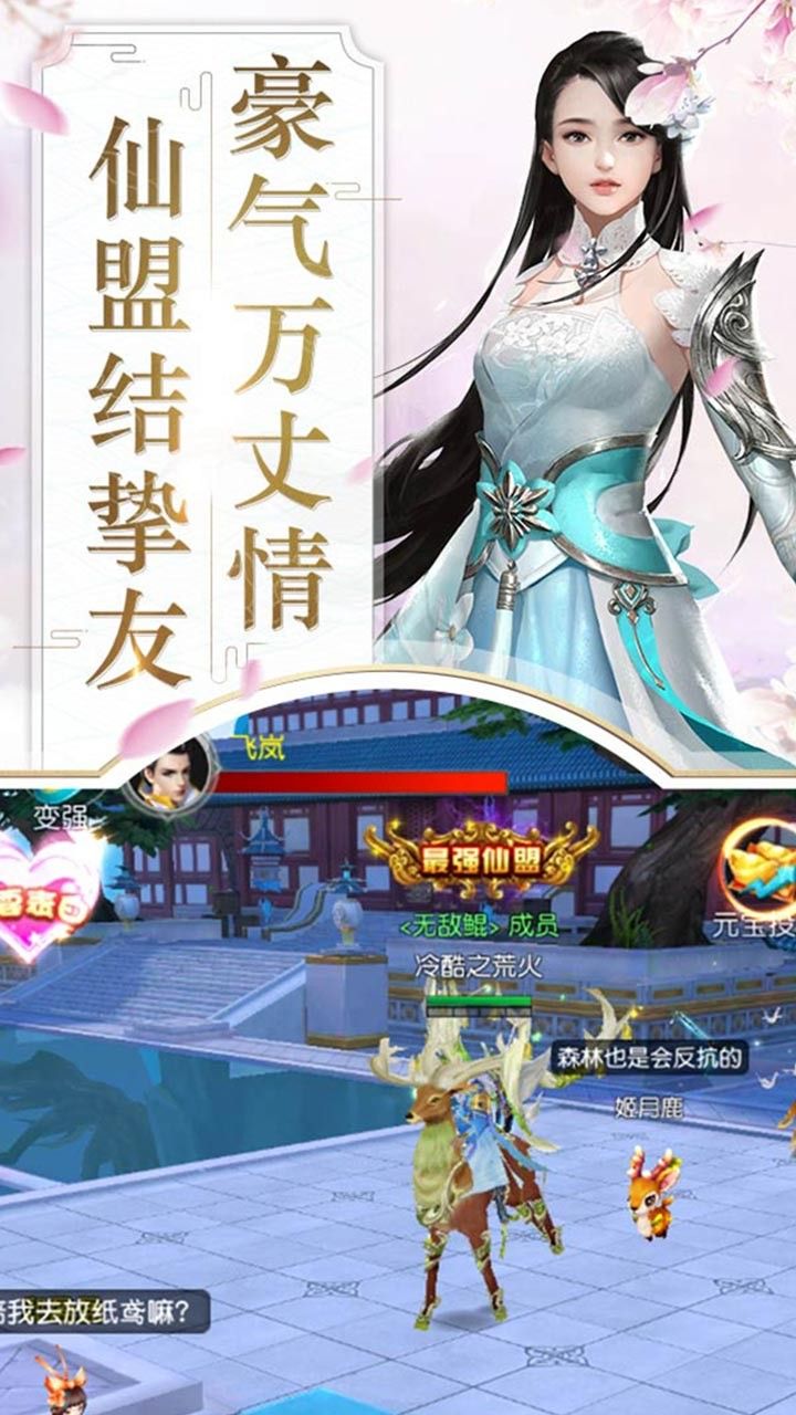 刀剑缥缈录BT无限充值卡手游