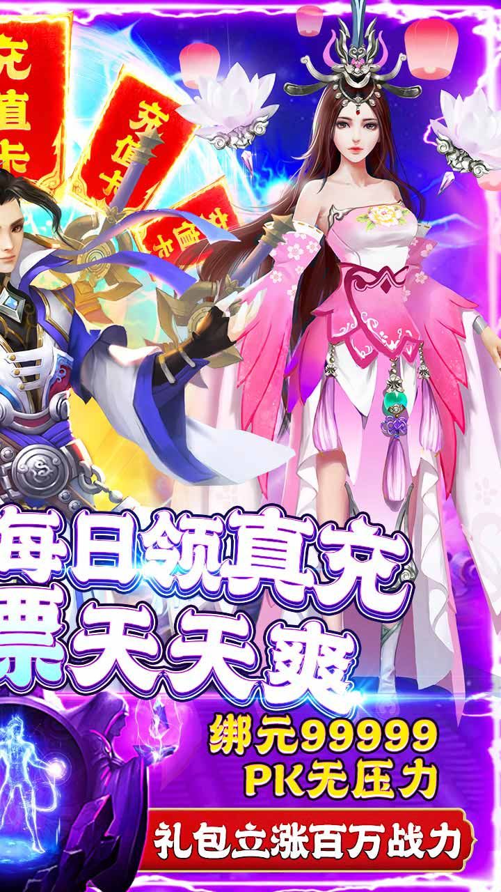 紫青双剑BT送4000元充值手游