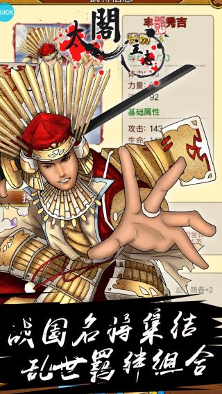 太阁立志2BT手游