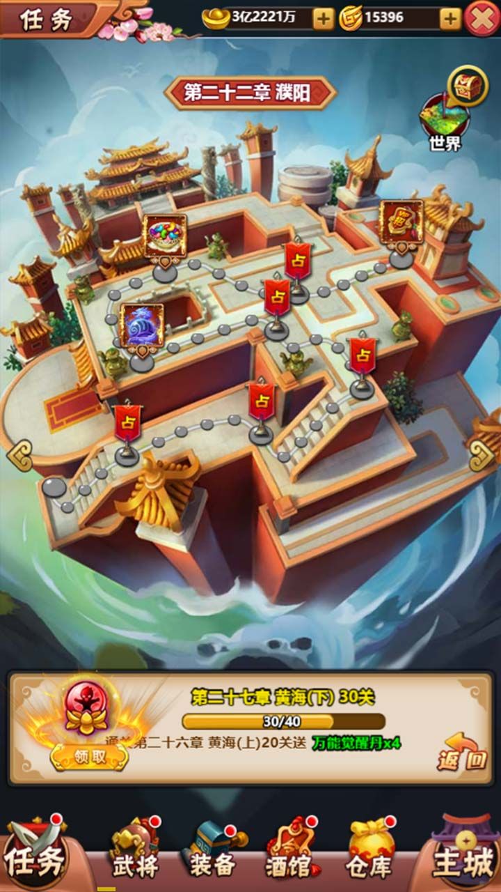 大国战手游