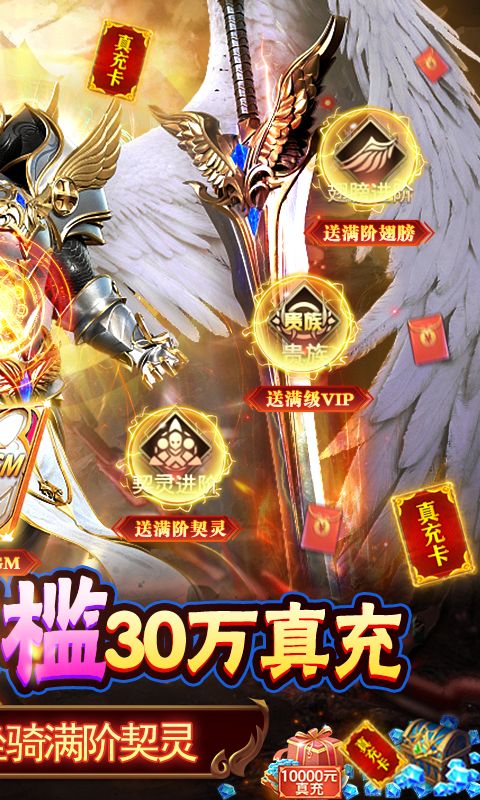 狩游世界GM30万真充手游