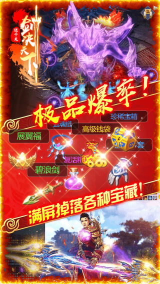 剑决天下BT送千充手游