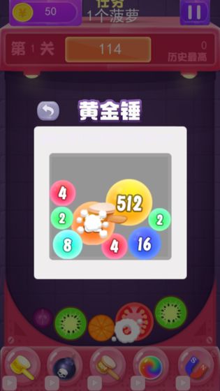 2048达人手游