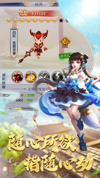 九州仙缘BT福利版手游