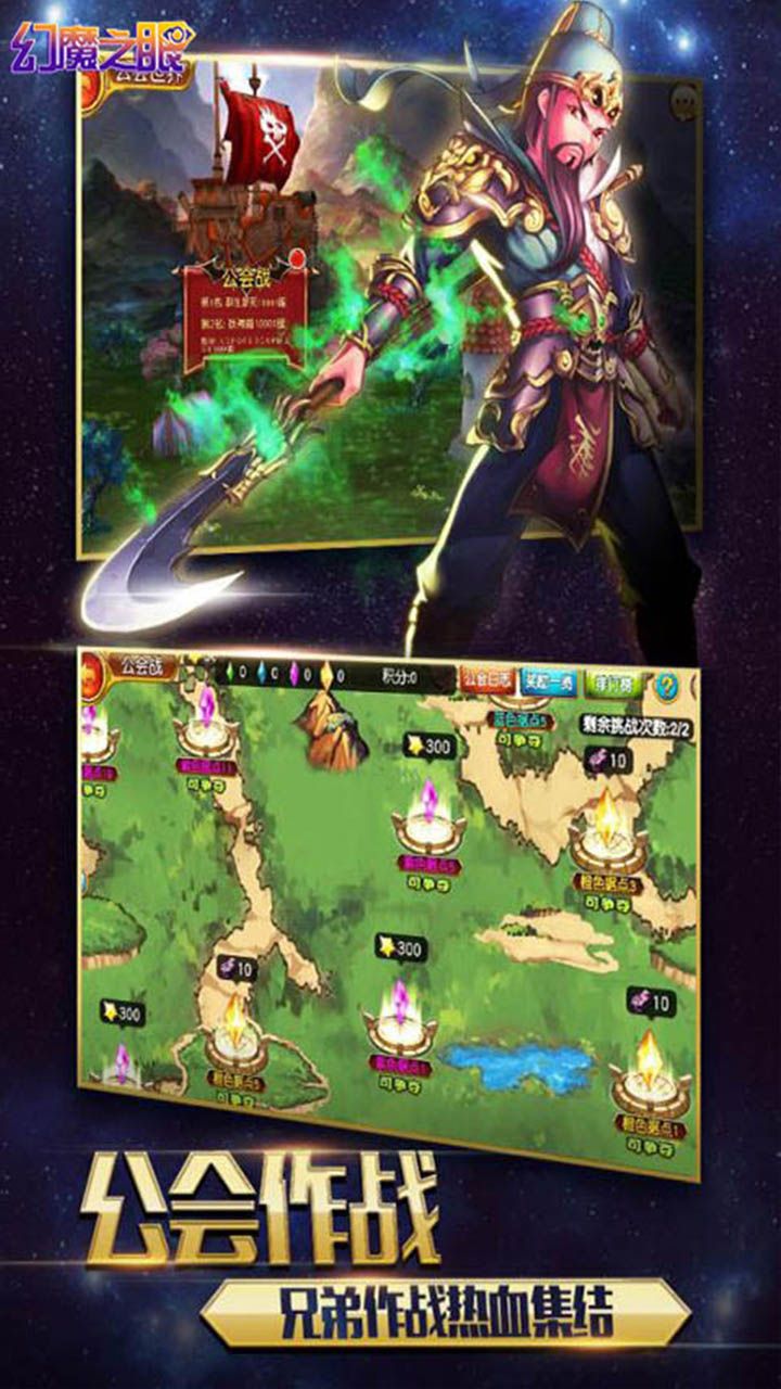 幻魔之眼BT无限商城手游