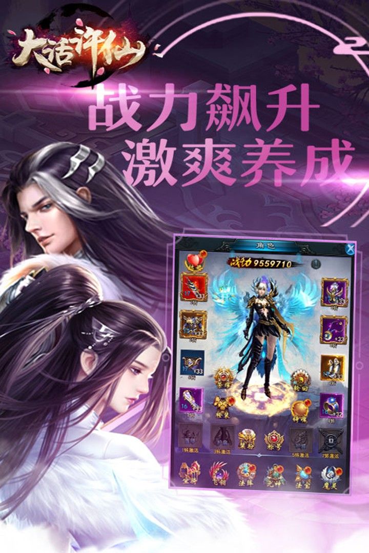 大话许仙手游
