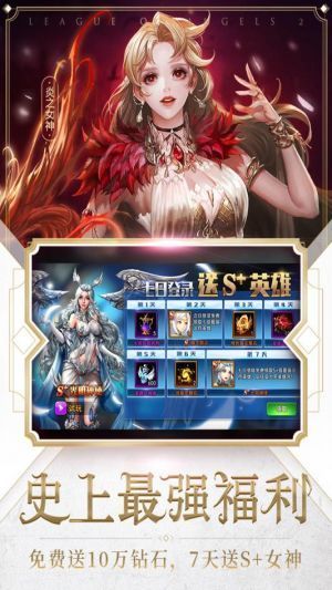 女神联盟BT送1000充值手游