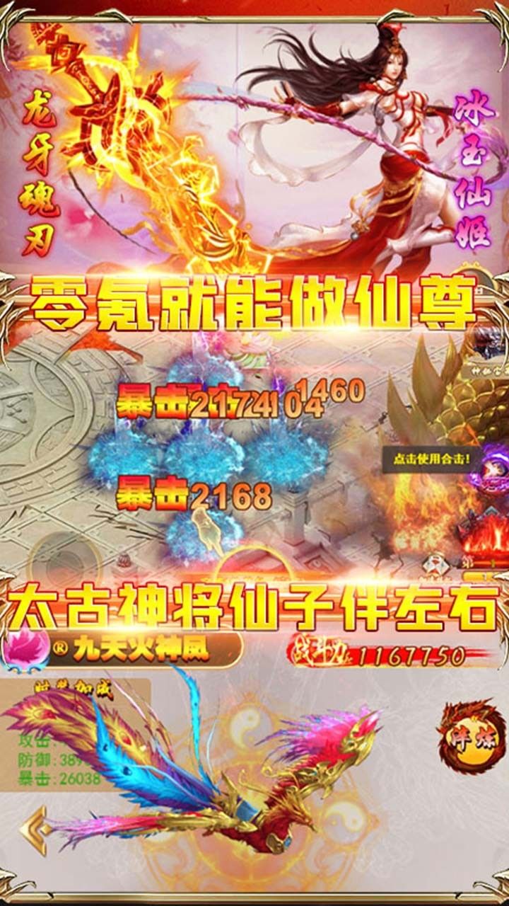 永夜之役飞升版手游