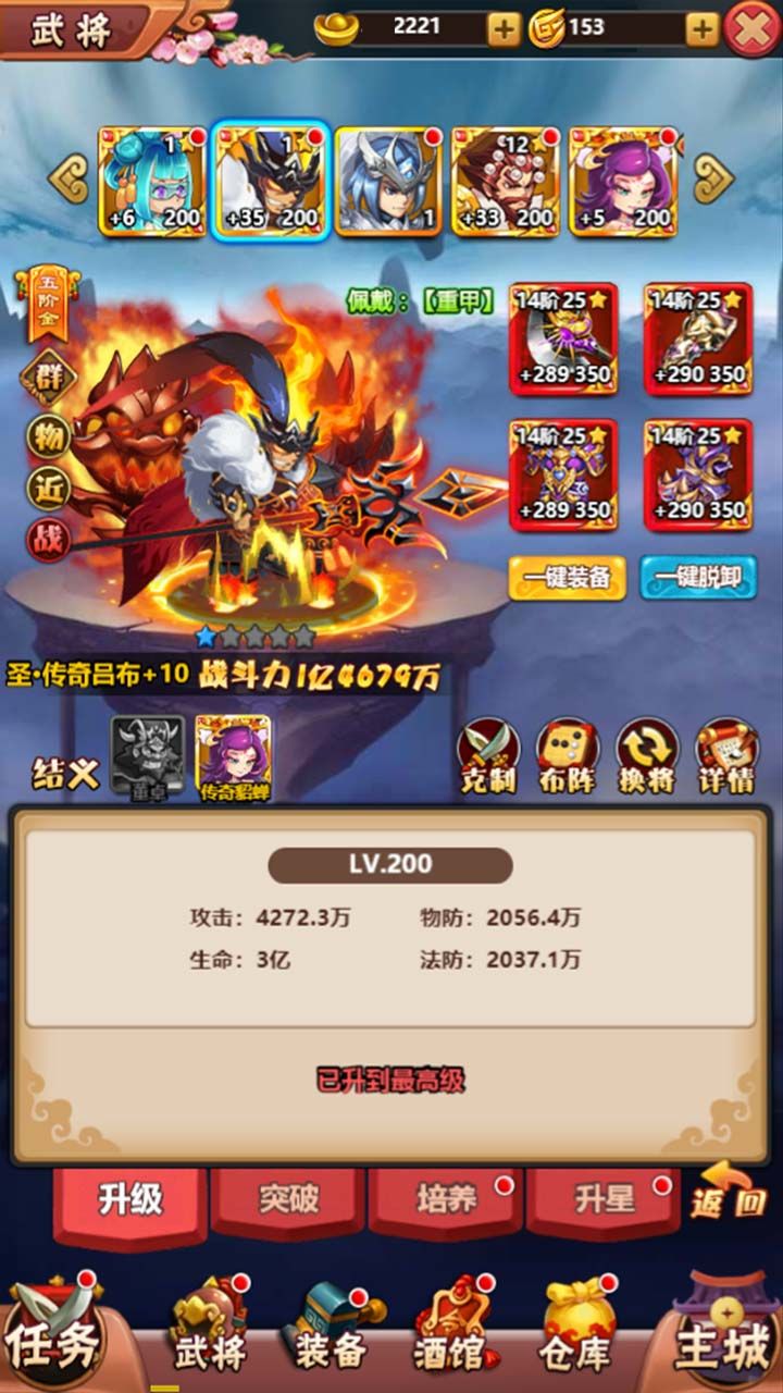 大国战手游