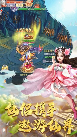 九州仙缘BT福利版手游