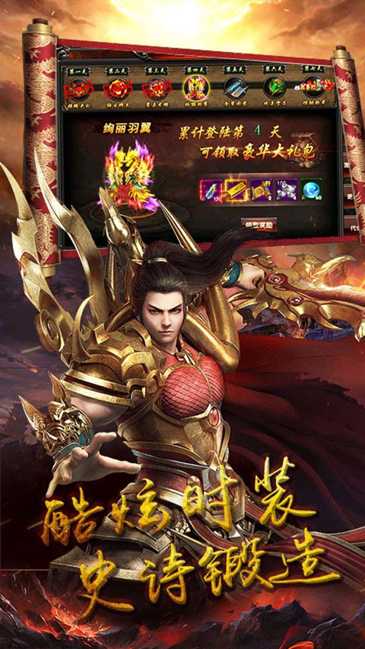传奇国度手游