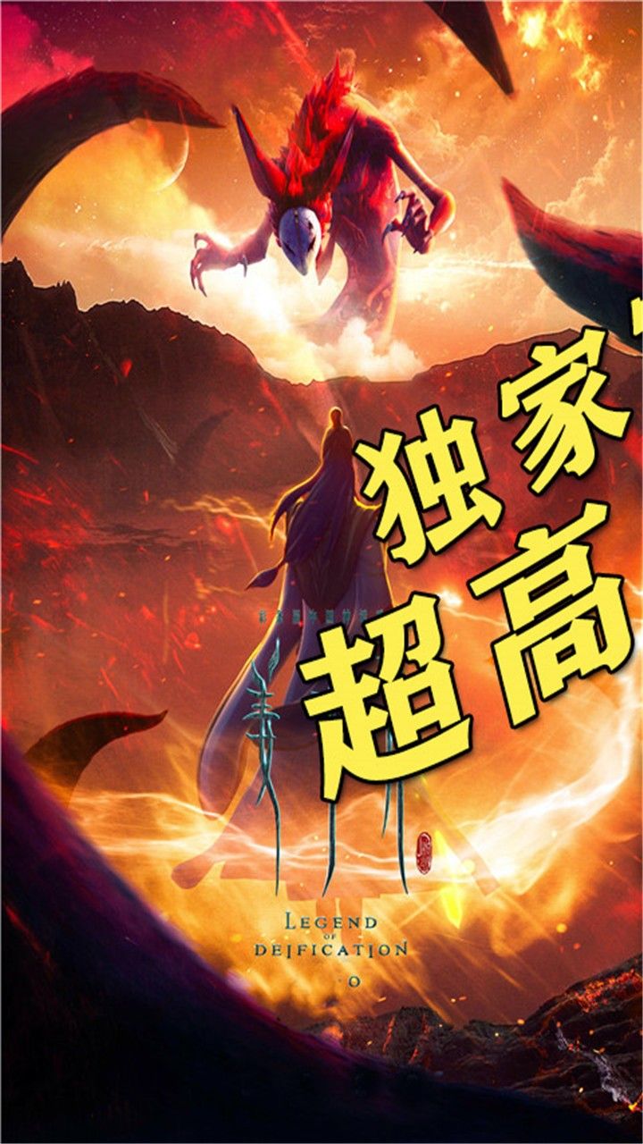封神来了BT送真充1000手游