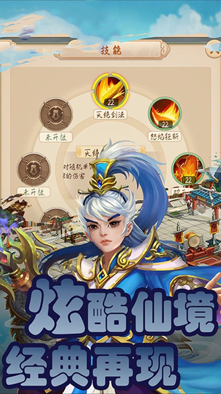 天问BT仙缘传奇手游