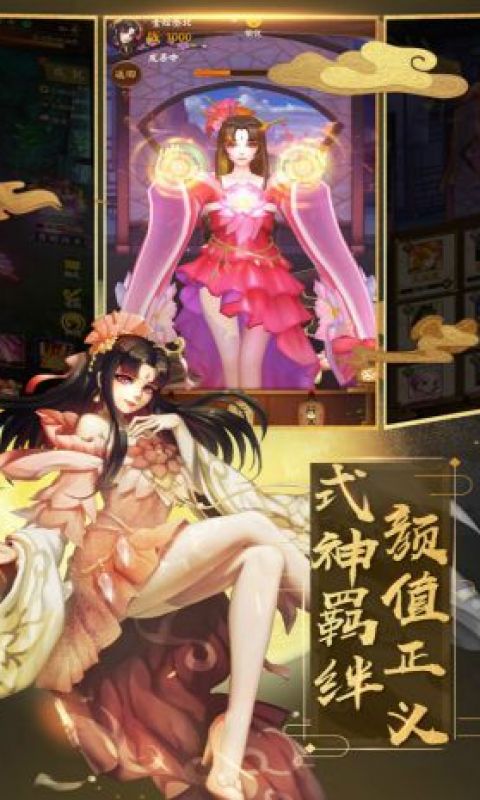 封神纪手游