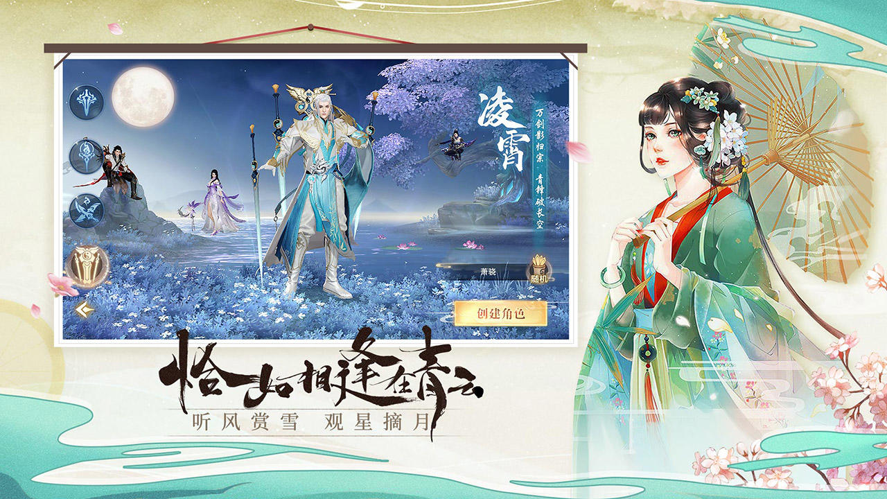 青云诀手游