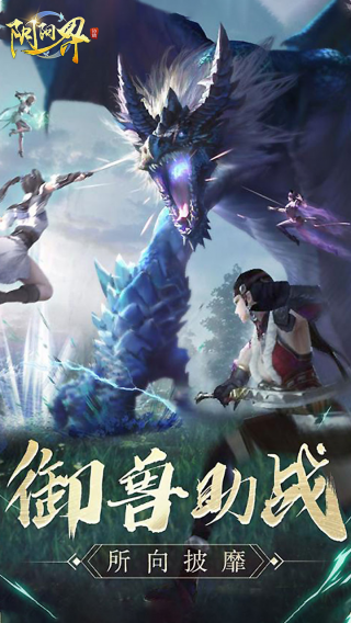 阴阳界BT高返版手游
