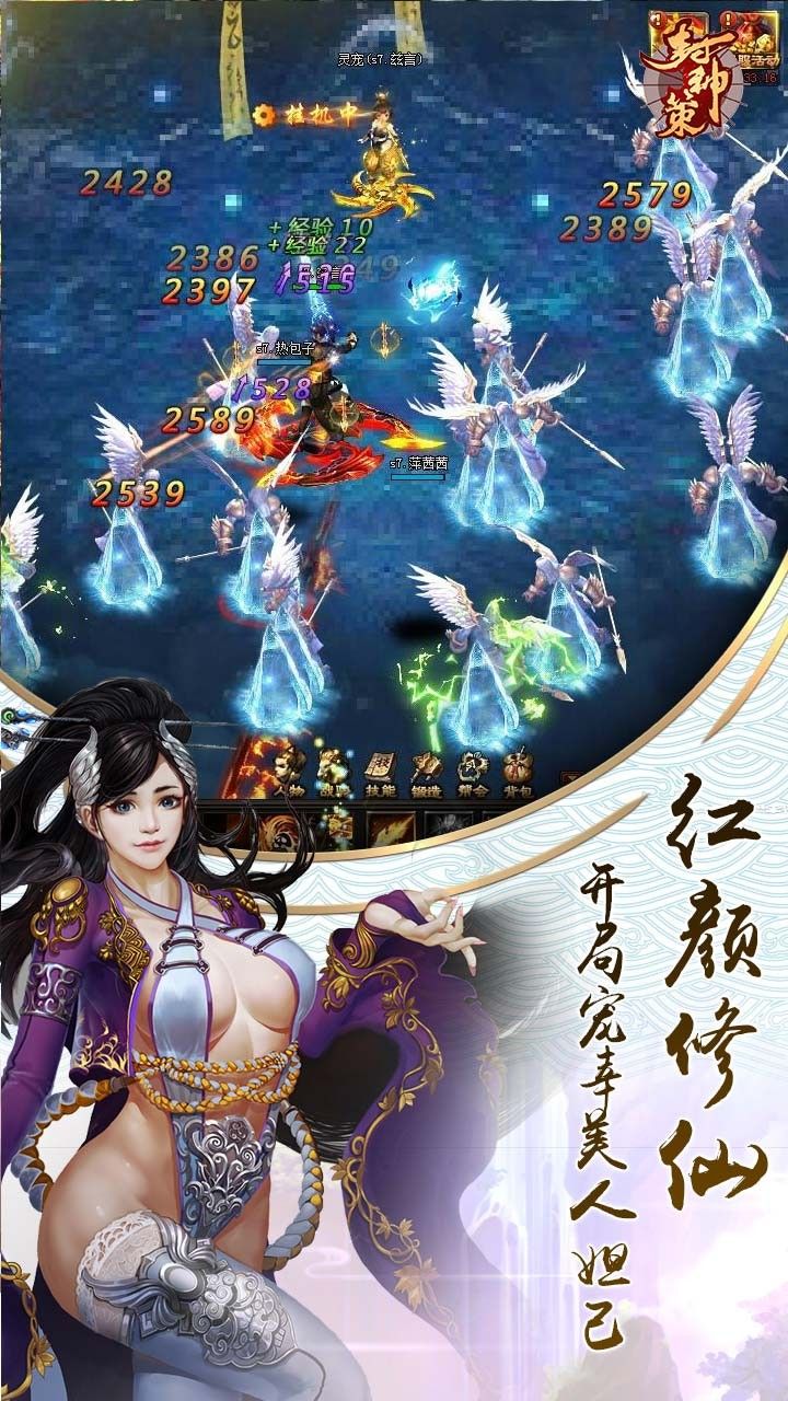 封神策H5手游