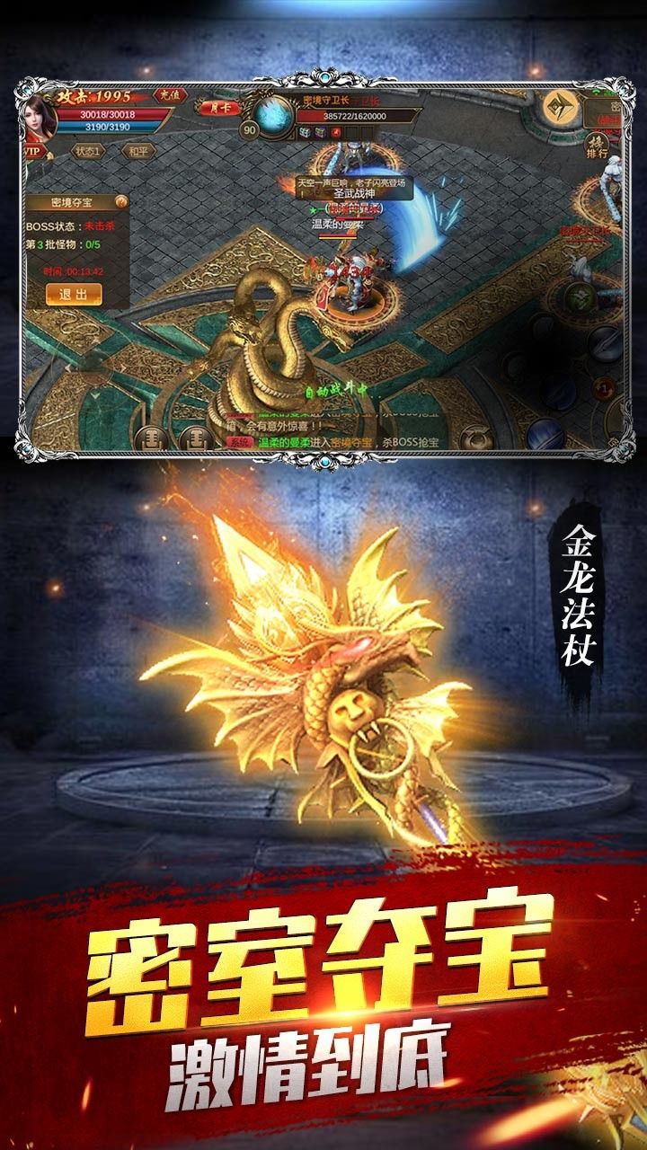 天行剑手游