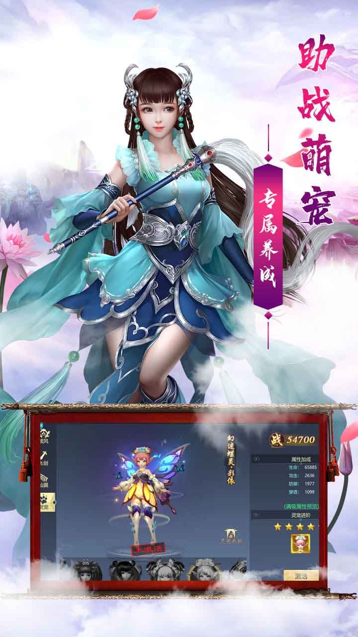 百炼成仙手游