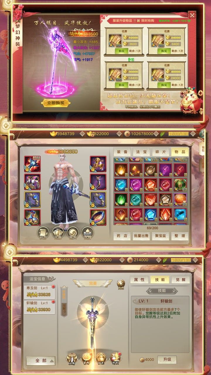 剑道祖师BT手游