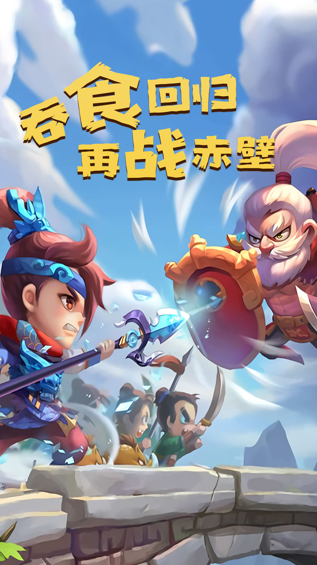 放置三国手游