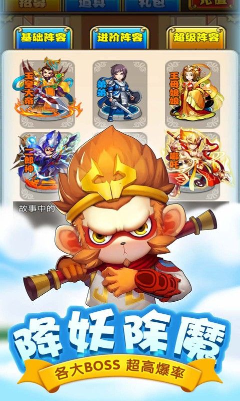 猴哥快跑手游