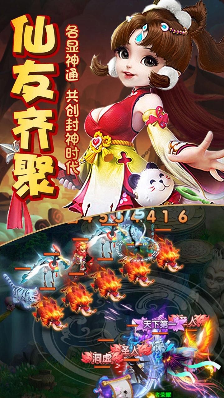 神的领域手游
