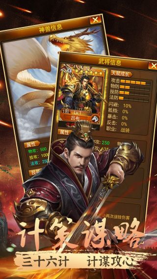 幻世战国手游