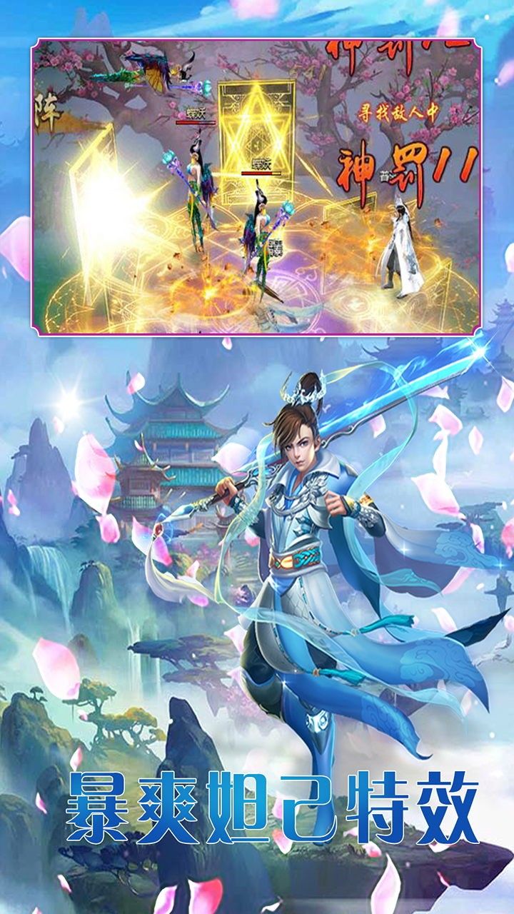 梦幻之城OL手游