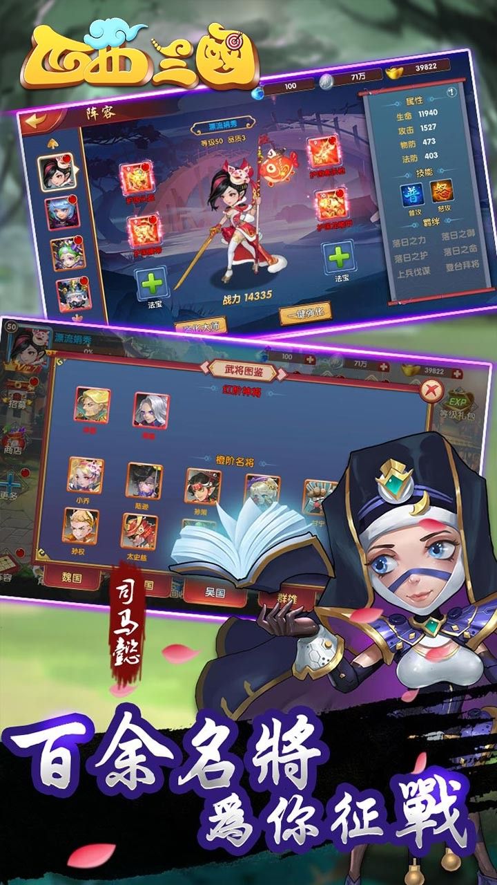西西三国OL手游