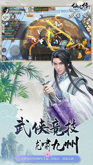 仙凡传BT送648手游