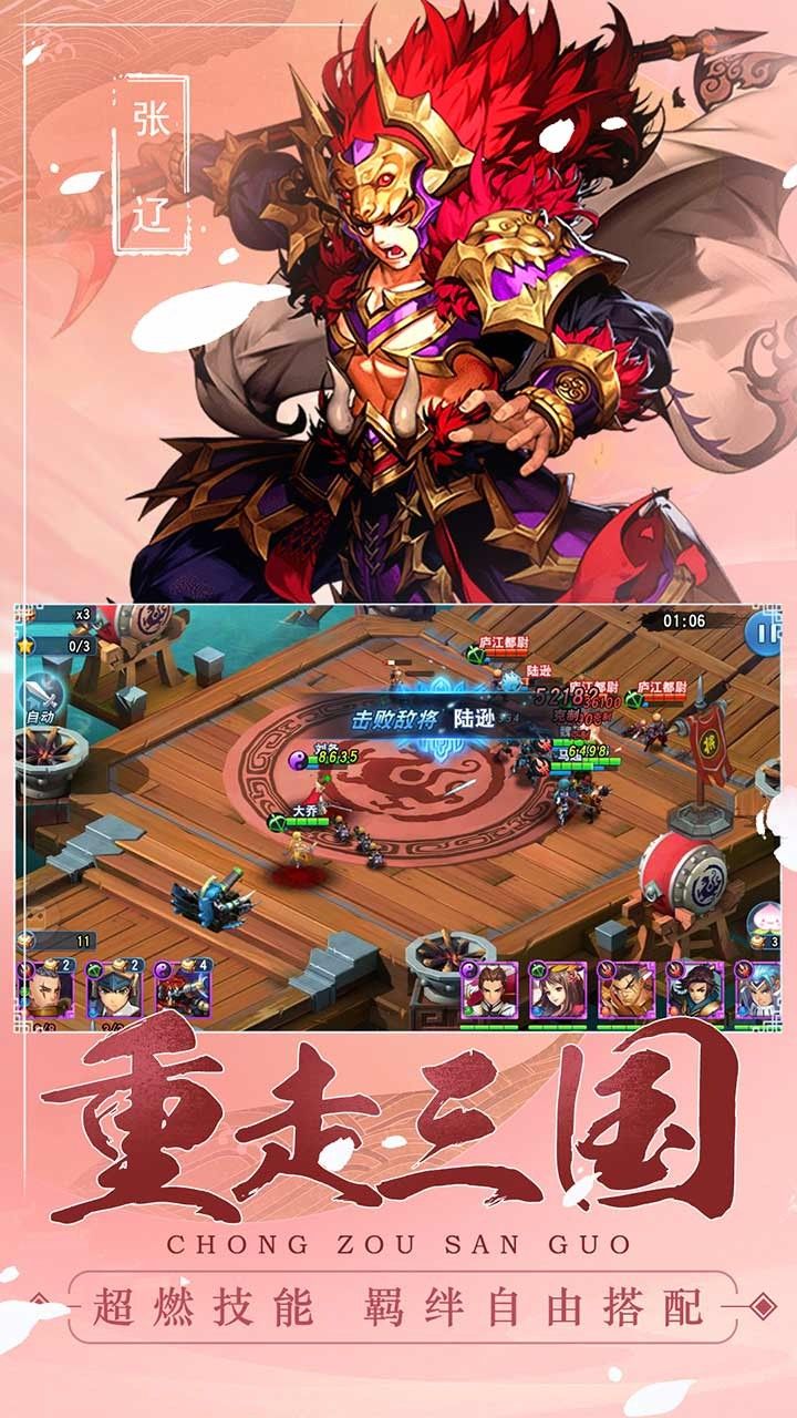 魔战三国online手游