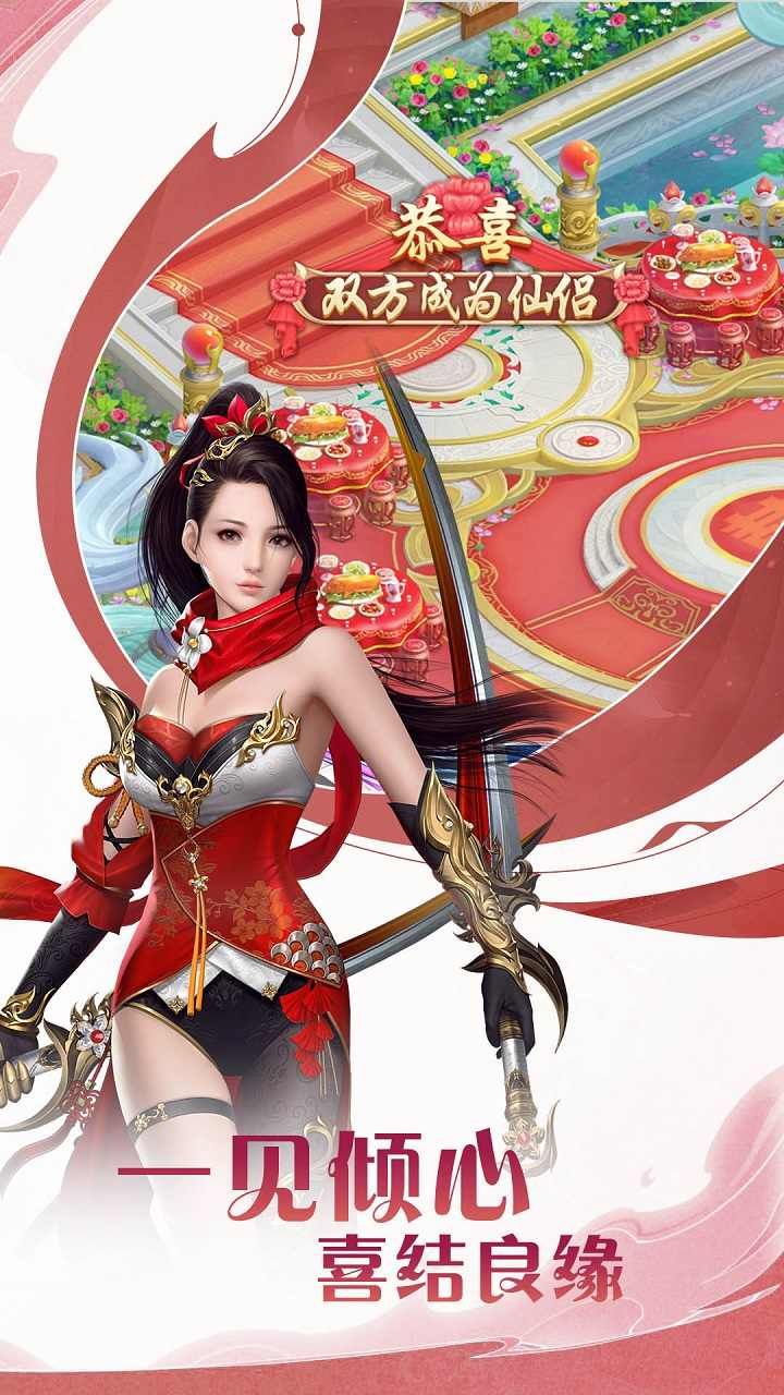 神魔传H5手游