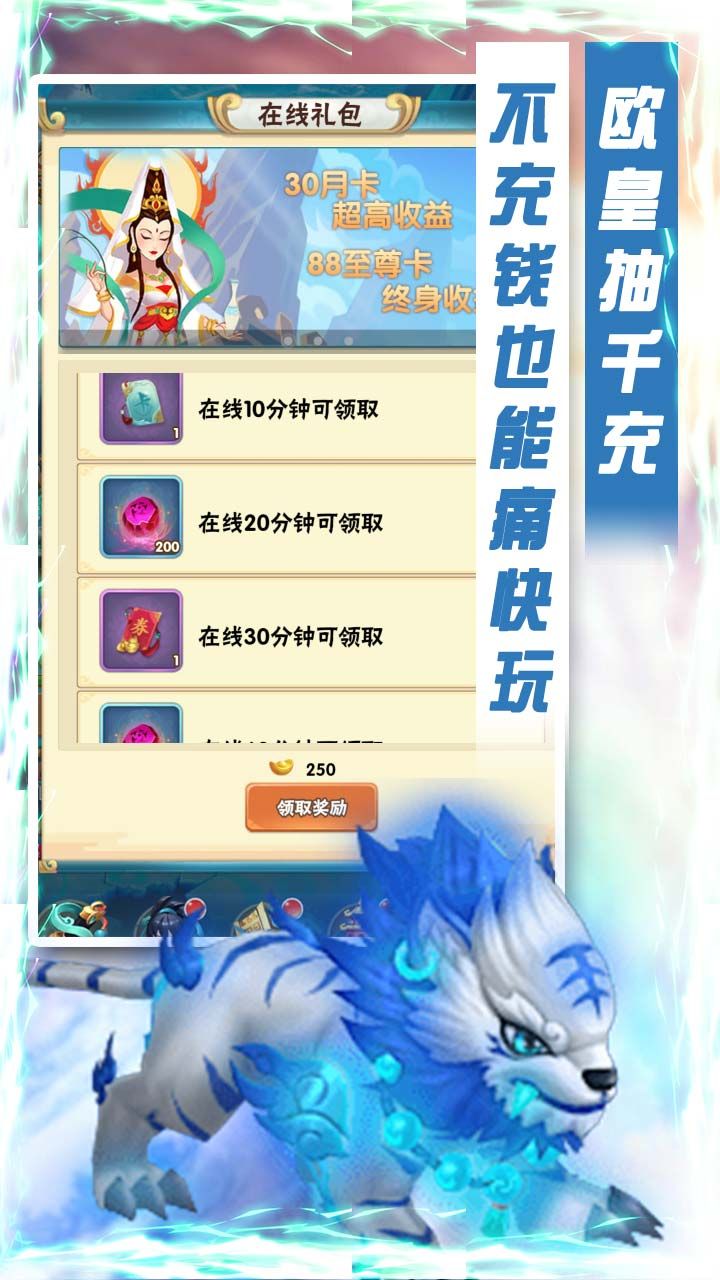 真封神外传BTGM商店版手游