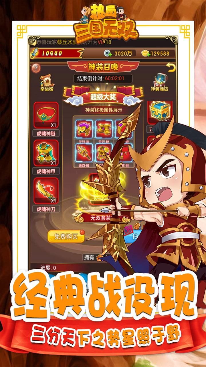 热血三国志ol手游