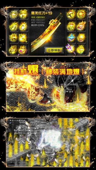 上古启示录BT送666元充值手游